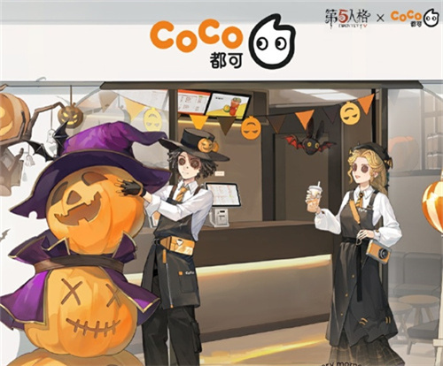 第五人格coco联动内容一览