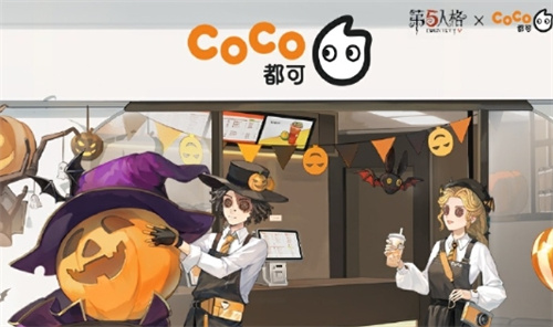 第五人格coco联动周边一览