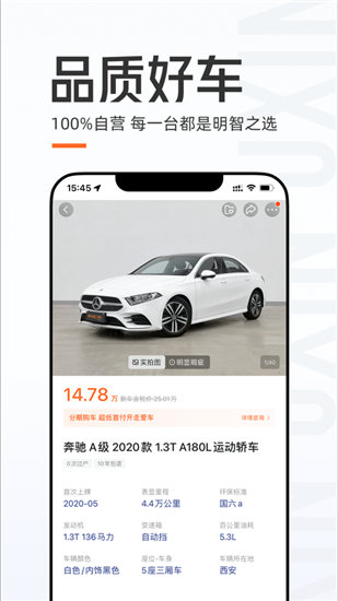 优信二手车ios版下载