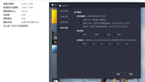 和平精英120帧设置攻略