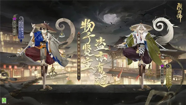 阴阳师盗人神什么时候出 阴阳师新sr阶式神盗人神介绍