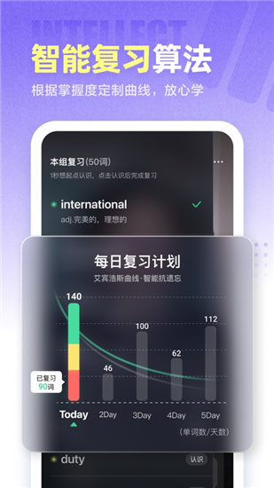 万词王ios版下载