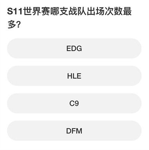 英雄联盟s赛知识问答答案详情一览