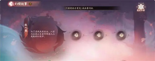 阴阳师sp三尾狐活动玩法攻略