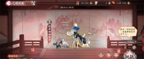 阴阳师sp三尾狐活动玩法攻略