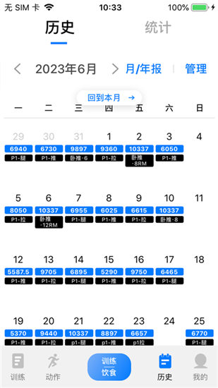 训记最新版