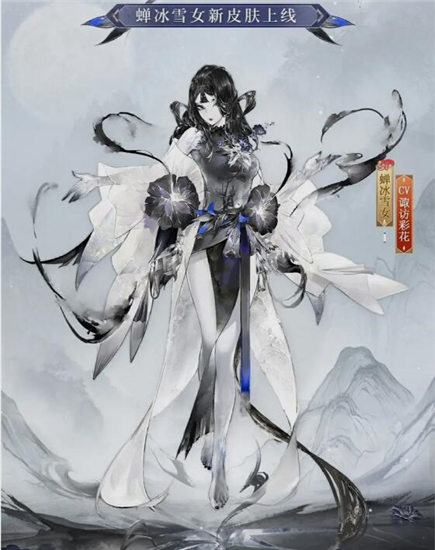 阴阳师蝉冰雪女皮肤落梦不识多少钱 阴阳师蝉冰雪女皮肤落梦不识一览