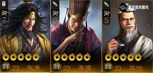 三国志战棋版毒召阵容玩法攻略