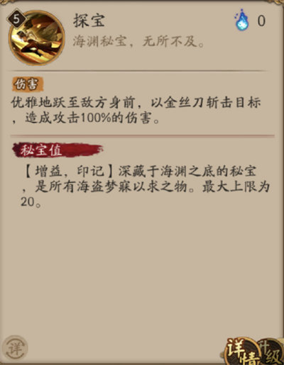 阴阳师玉取技能详情一览