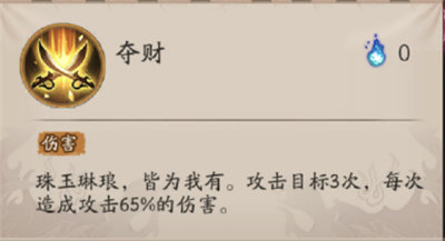 阴阳师玉取技能详情一览