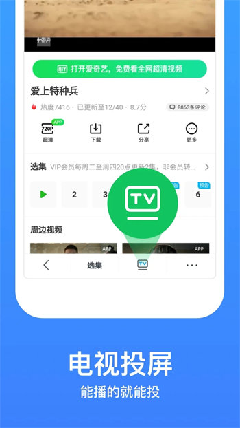 月神直播官方版截图1