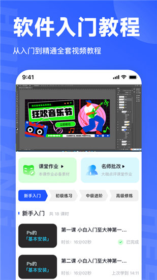 后浪学设计