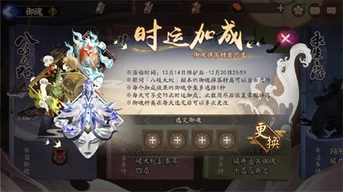 阴阳师金币大作战活动玩法攻略