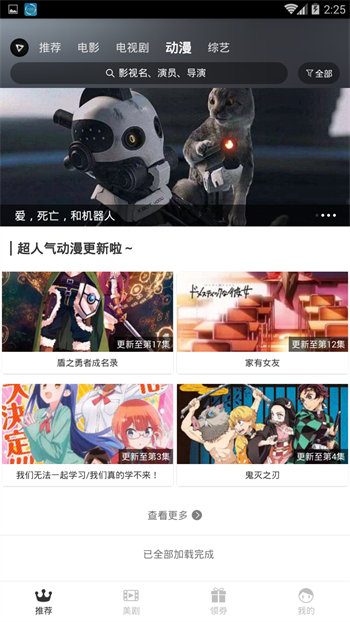 KDBACC小蝌蚪新版本的特点截图1