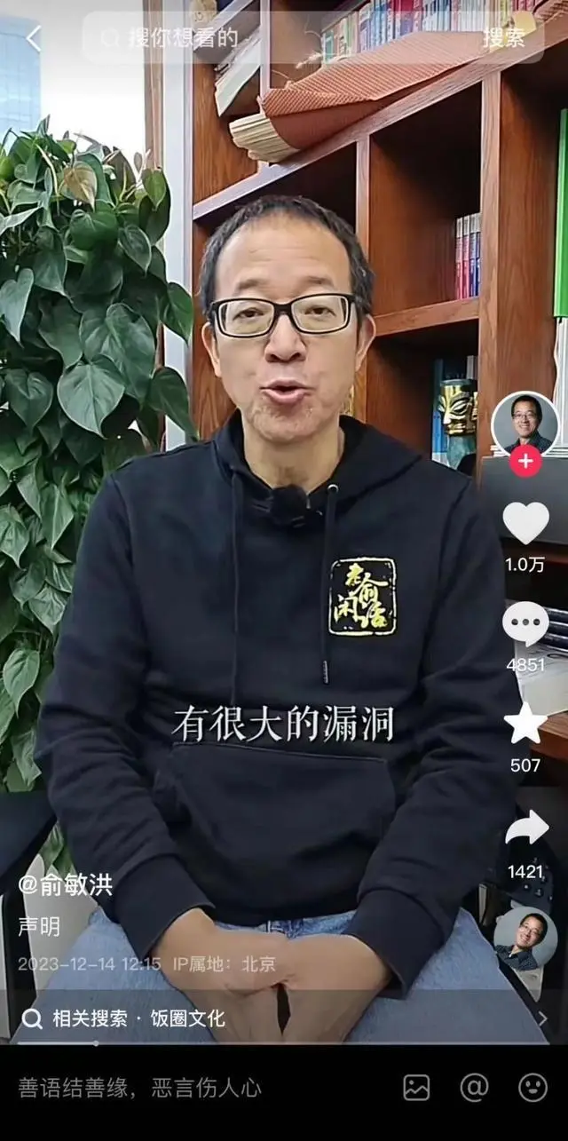 董宇辉小作文事件来龙去脉