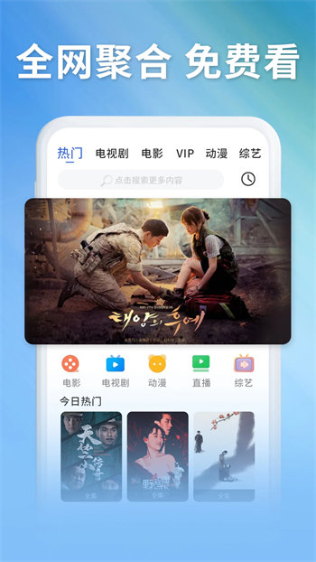 香蕉视频APP截图3