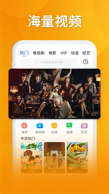 香蕉视频APP截图2