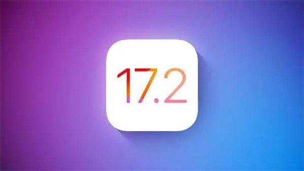 ios17.2更新了什么功能 ios17.2更新功能一览