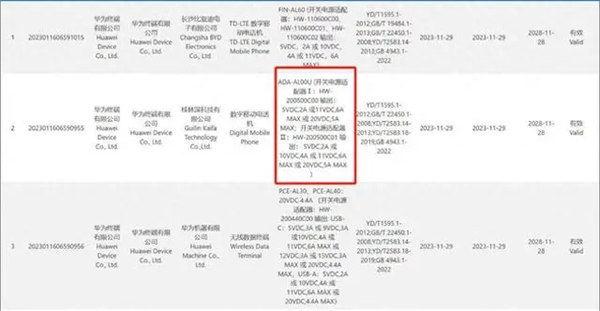 华为nova12ultra支持多少w快充 华为nova12ultra充满电要多久