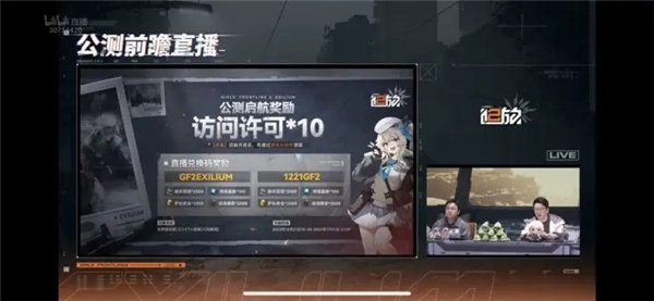 少女前线2追放兑换码怎么使用 少女前线2追放公测兑换码一览