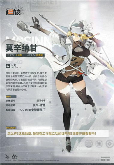 少女前线2追放莫辛纳甘怎么样 少女前线2追放莫辛纳甘技能一览