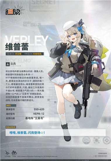 少女前线2追放维普蕾值得培养吗 少女前线2追放维普蕾技能分析