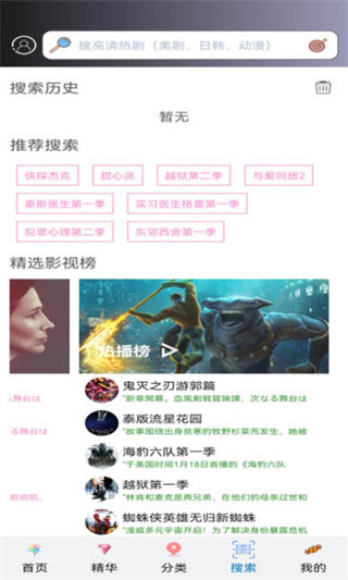 亚洲精品沙发午睡系列截图3