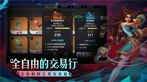 火炬之光无限ios版下载