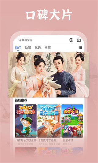 草莓丝瓜榴莲污无限看ios最新版截图3