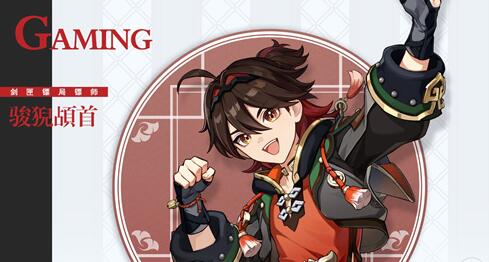 原神嘉明圣遗物搭配推荐