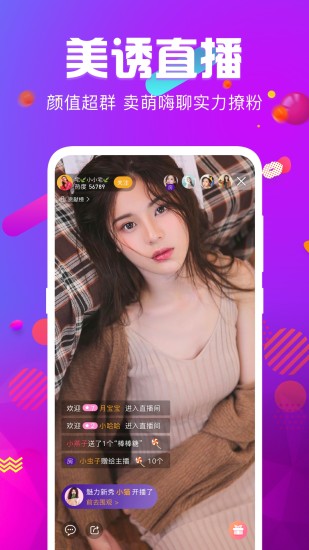 金莲直播app最新版截图4