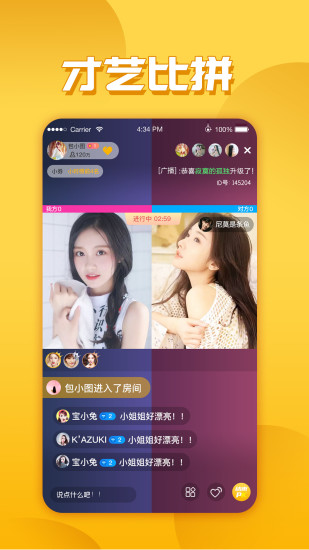 鲍鱼直播app免费版截图2