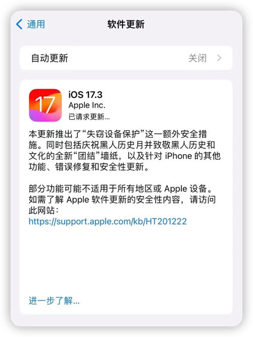 ios17.3更新内容