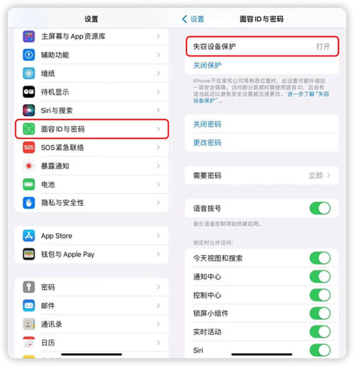 ios17.3更新内容