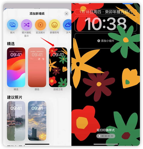 ios17.3更新内容