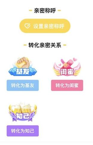 玩吧app怎么解除cp关系