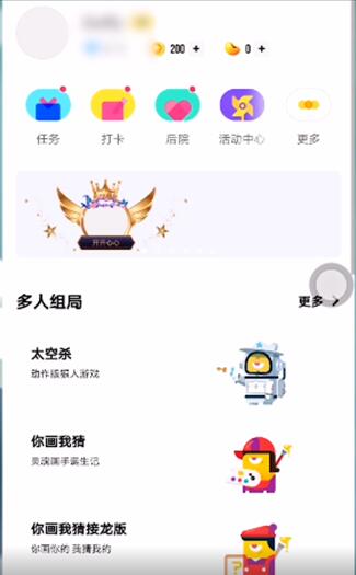 玩吧app怎么创建房间