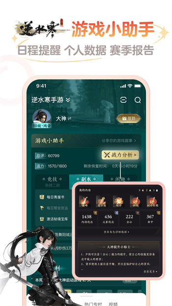 网易大神app官方正版