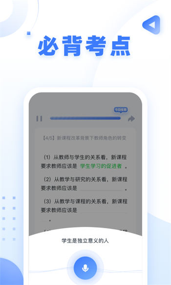 粉笔教师app最新版下载