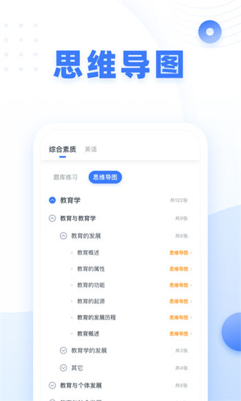 粉笔教师app最新版