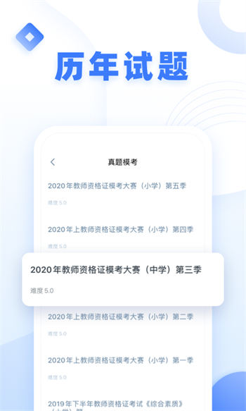 粉笔教师app