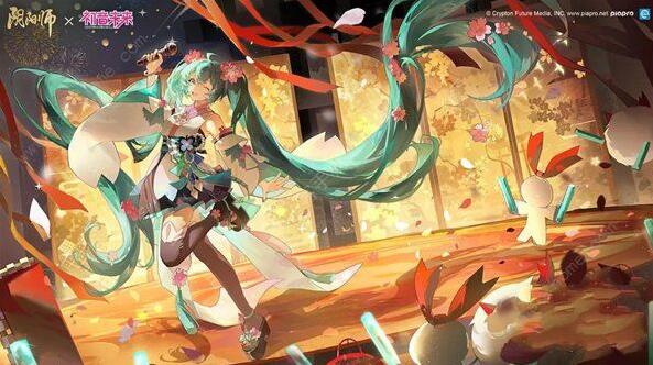 阴阳师初音未来联动什么时候开始