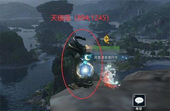 逆水寒手游星空武器外观碎片获取攻略