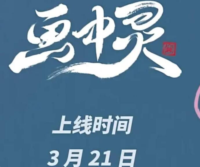 《云顶之弈》S11赛季，将于3月21日开启