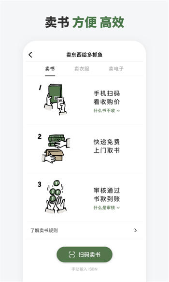 多抓鱼app