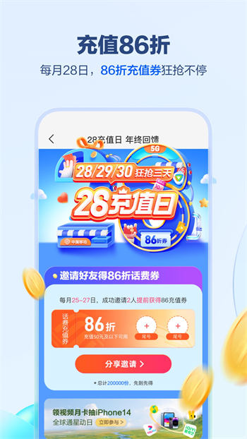 中国移动app官方最新版下载安装