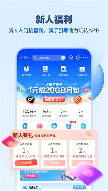 中国移动app下载安装