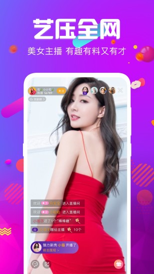 蜜唇直播app最新版截图3