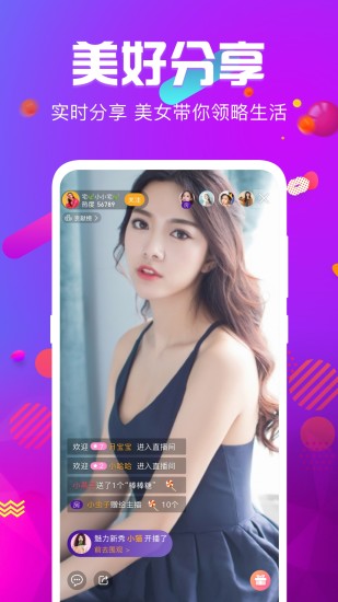 蜜唇直播app最新版截图1