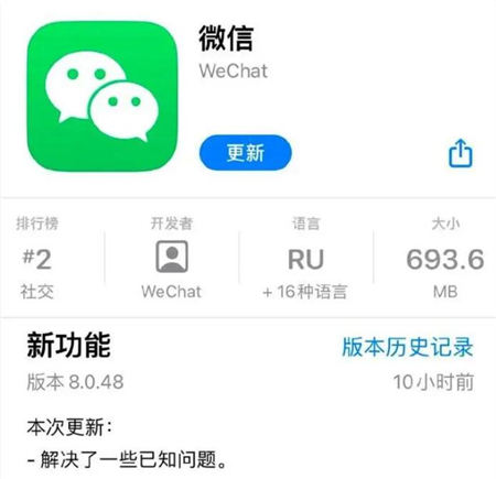 微信8.0.48版本更新了什么